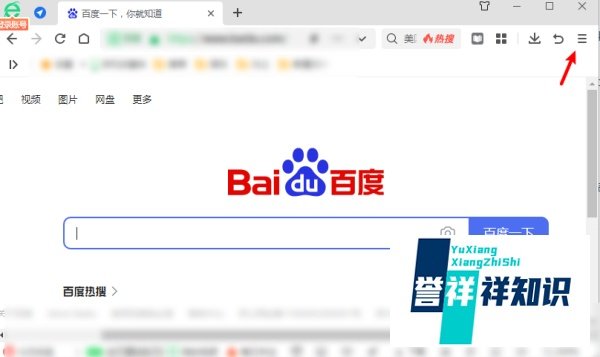 电脑怎么关闭锁屏出现的360画报壁纸