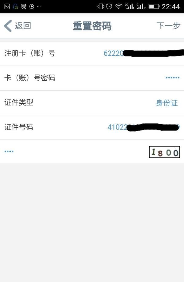 忘记工行手机银行的密码该怎么办?