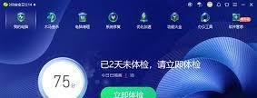 360安全卫士怎样检测并清除ARP病毒-360安全卫士查杀ARP病毒方法