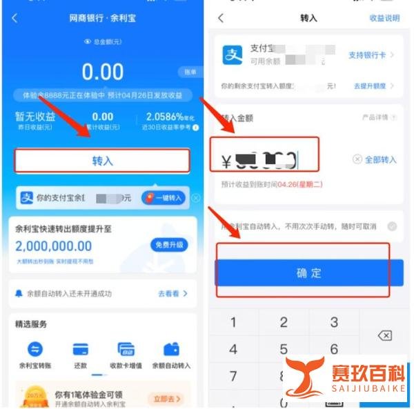 暂停支付宝提现?支付宝的免费提现方式要关闭了? 实测并没有