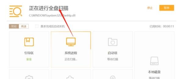 怎样使用火绒杀毒软件杀毒？
