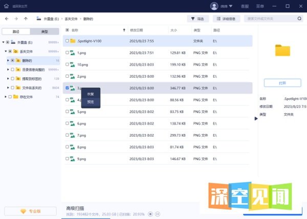 MP3内存卡格式化后,之前的数据还能恢复吗?