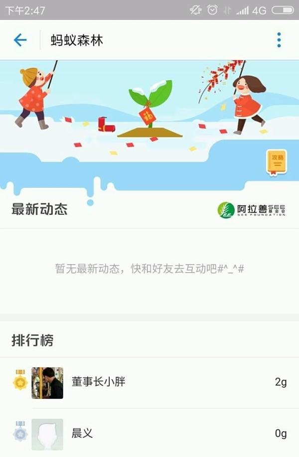 过年了怎么集齐5福?
