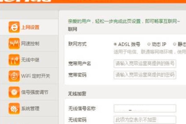 腾达w311r无线路由器应该怎么设置?