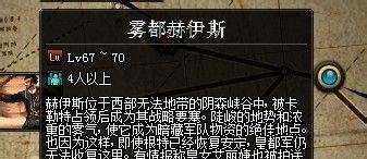 dnf雾都赫伊斯怎么开图