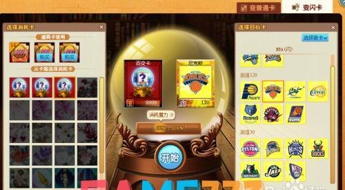 QQ魔法卡片攻略大全