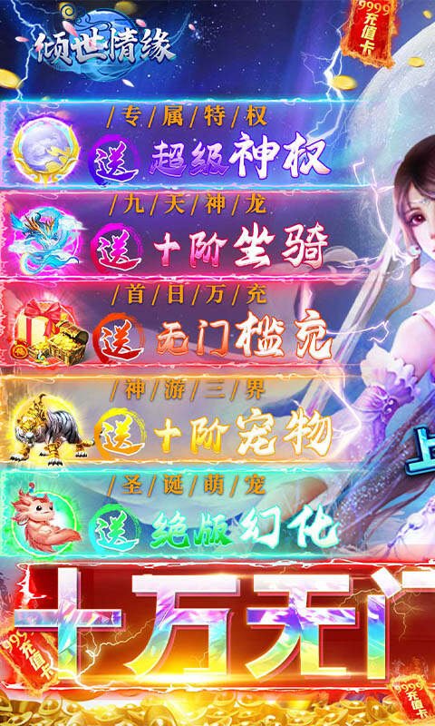 玩倾世情缘用哪个APP好？