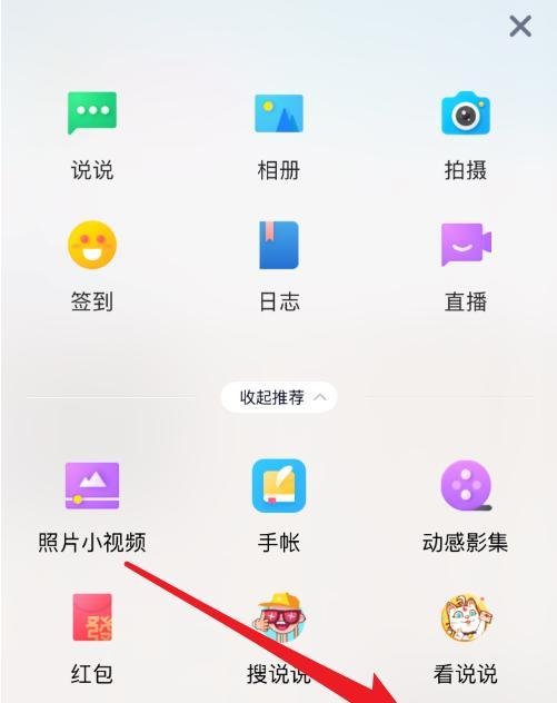 怎么创建QQ空间同学录