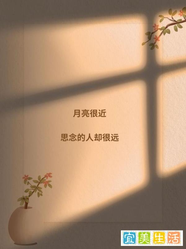 中秋节｜思念天堂亲人的文案