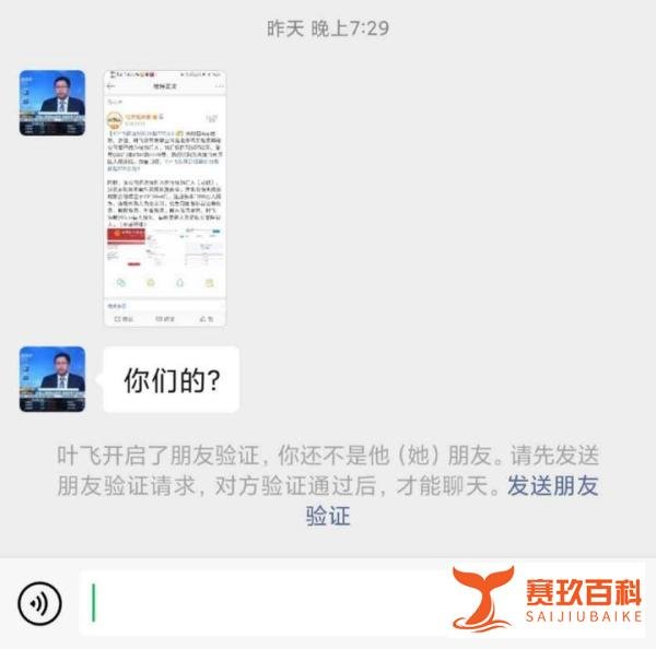 记者手记 | 叶飞因为这个原因拒绝了我的采访