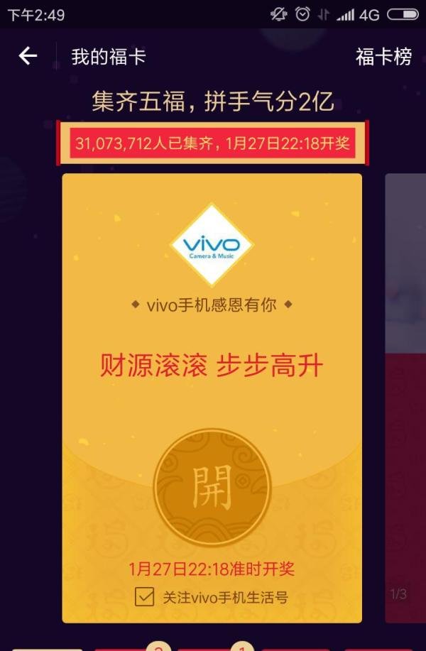 过年了怎么集齐5福?