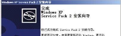 Windows XP SP1如何升级到SP2？