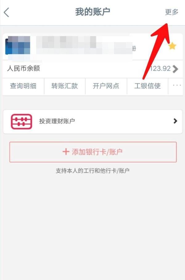 工商银行卡如何进行挂失?