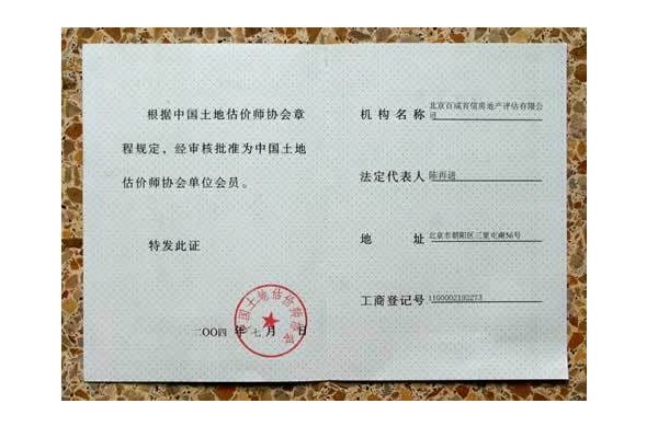 土地估价师考试取消了吗?