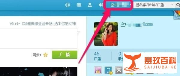 如何关闭腾讯微博账号