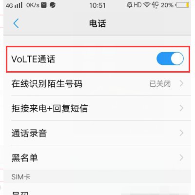 x21手机怎么用流量打电话