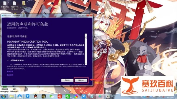 如何用Windows 升级助手把系统升级到WIN10