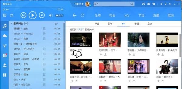 酷狗音乐怎么下载MV？