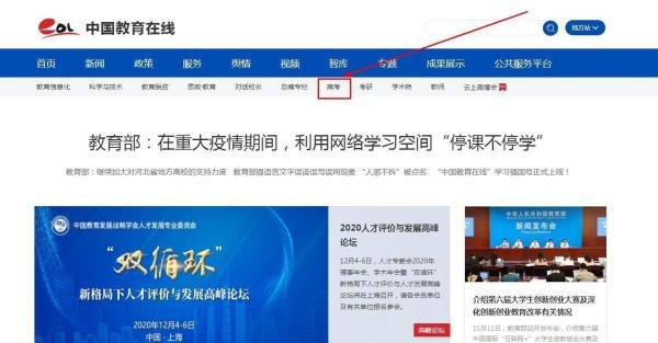 高考志愿录取怎么查询系统