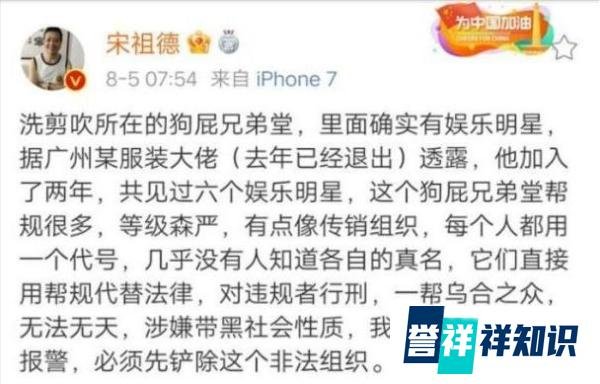 宋祖德再预言,林生斌事件将在秋天会有结果,让其别心存侥幸