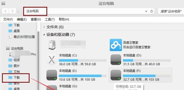 IE浏览器下载的文件在哪里?如何找？