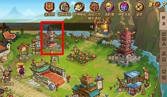 QQ水浒新手指引：[2]武将图鉴