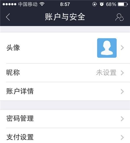 如何查看个人支付宝账户的登陆动态