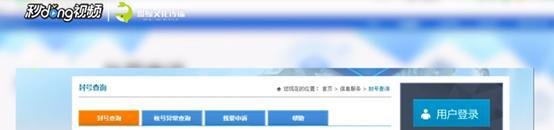 dnf制裁怎么查询