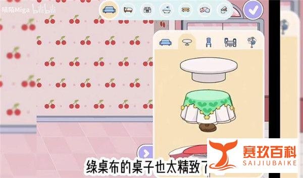 米加小镇世界粉色自建房如何获得？都更新了什么内容？
