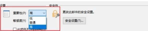 outlook定时发邮件如何设置？