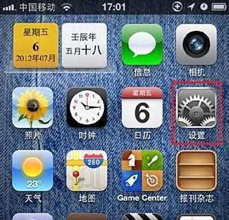 iPhone4s彩信如何设置