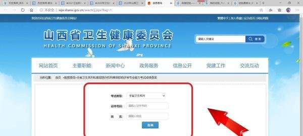 副高成绩查询方法