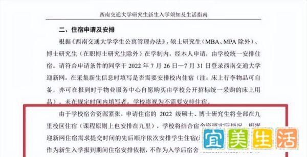 西南交大研究生新生全员网上“抢宿舍” 未抢到的上百人需校外租房