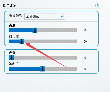 电脑屏幕对比度怎么调?