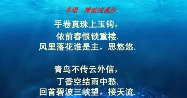 青鸟不传云外信出自哪首诗 青鸟不传云外信的全诗是什么