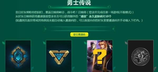 lol巅峰碎片怎么获得