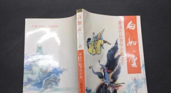 一口气读完萧逸10本武侠小说，怀念当年江湖梦，难忘昔日江湖情