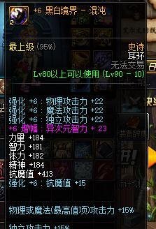 2019DNF未净化的装备怎么净化