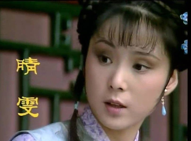 《红楼梦》中，为什么说晴雯“心比天高，命比纸薄”？