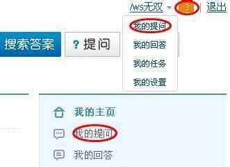 怎么用QQ提问题呢?