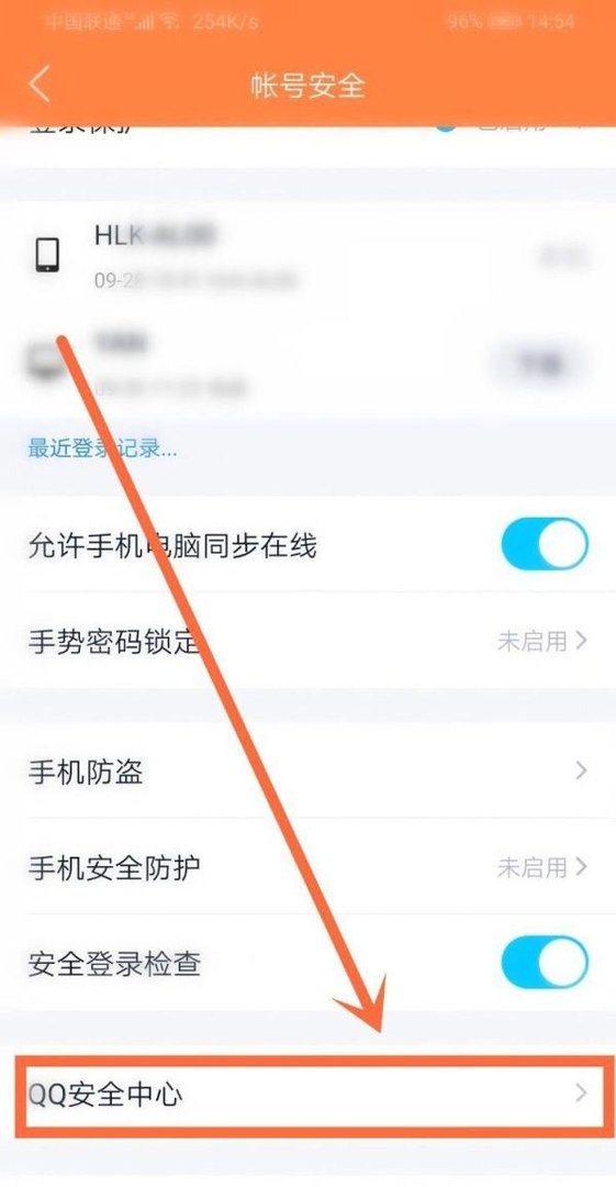 qq怎么解除手机密保