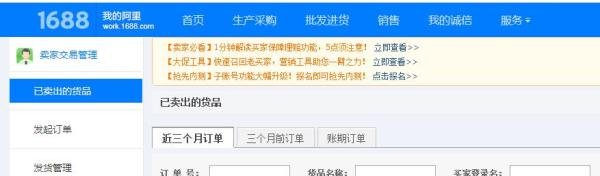 阿里巴巴后台登录？阿里巴巴的后台在哪里？
