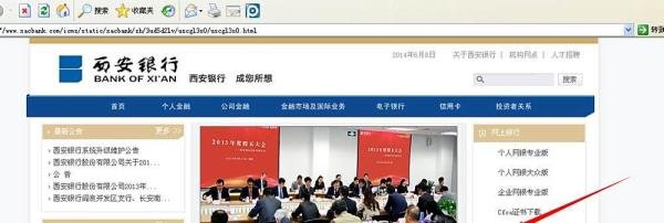 西安银行个人网上银行开通？个人网银怎么开通？