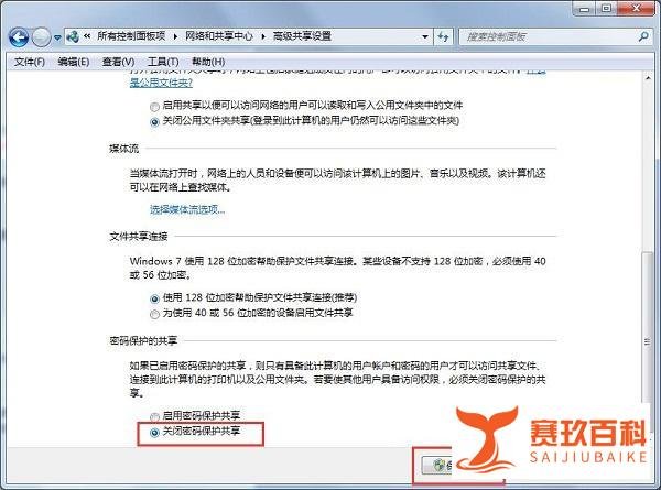 共享打印机连接要密码怎么办