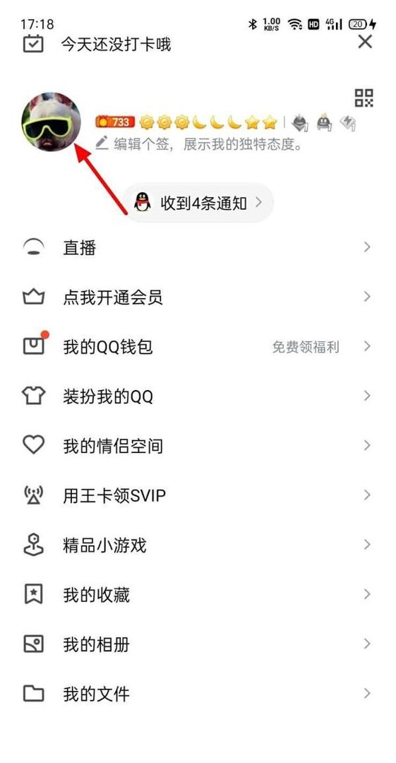 qq勋章墙在哪找到