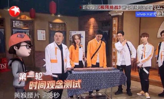 张云雷被《极限挑战》P成卡通人,为什么要把他P成卡通人物?