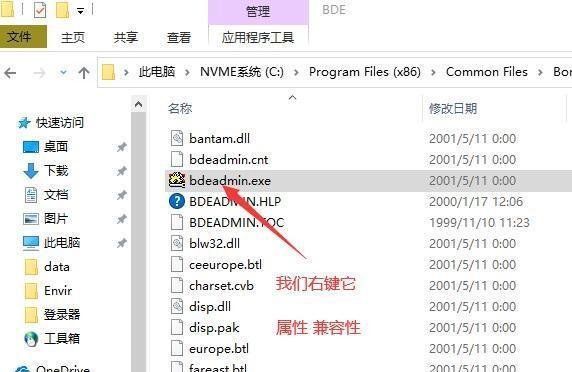 win10系统设置DBC2000卡死怎么解决?