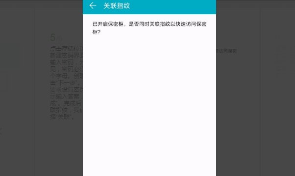 华为手机如何给文件加密?