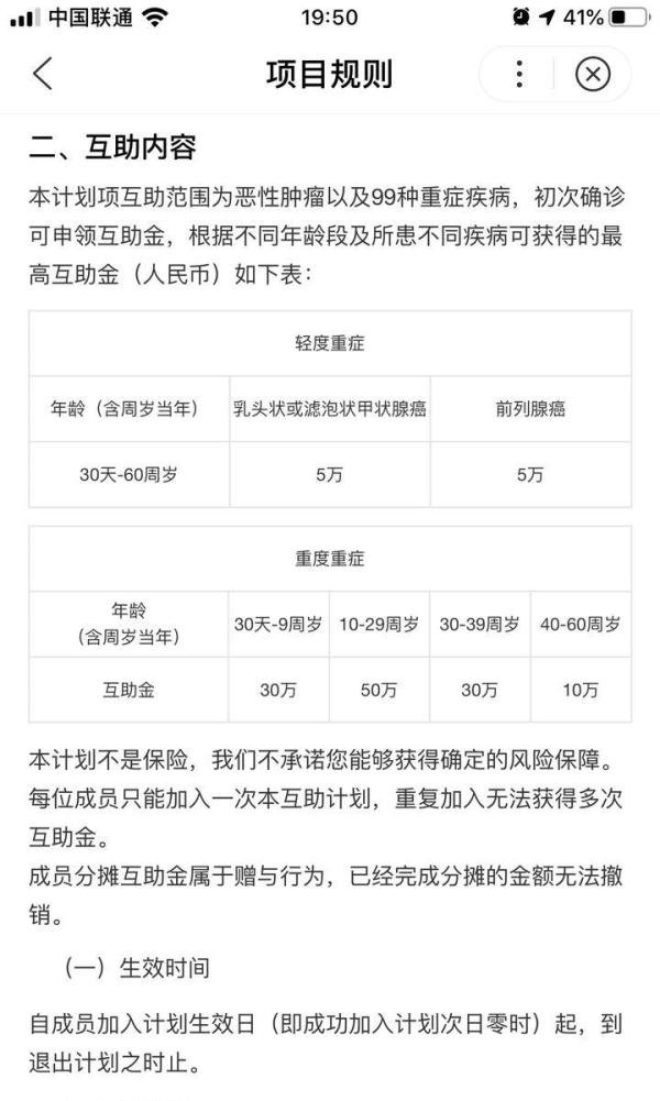 网络互助,百度.灯火互助保障介绍篇