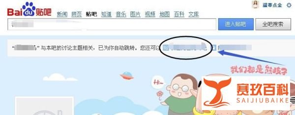 怎样创建百度自己的贴吧